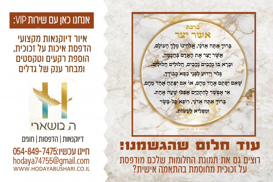 הדפסת תמונות על זכוכית, עשרות פרוגיסטים מרוצים וממליצים!!