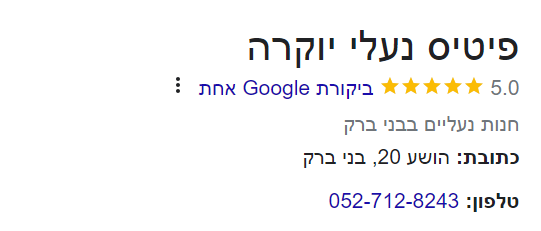 פיטיס.png