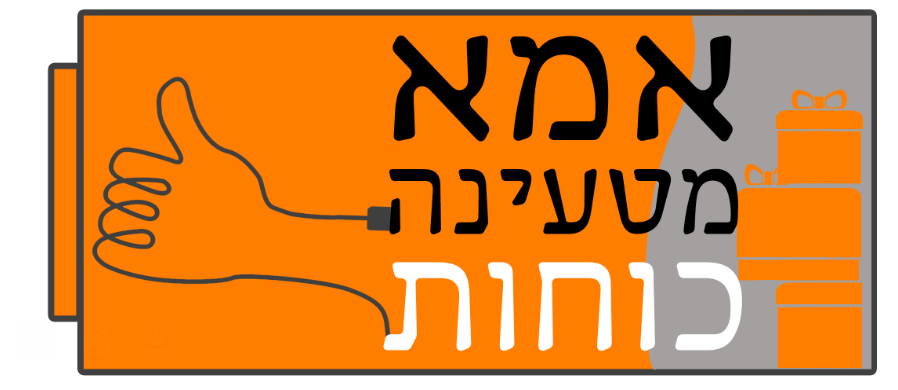 לפני.png