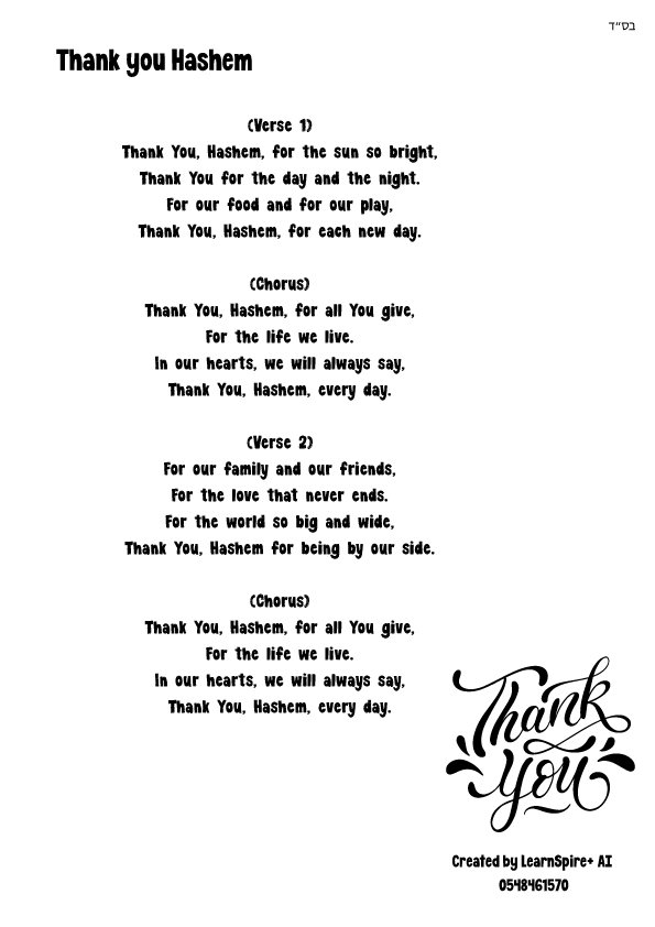 Thank-you-Hashem.jpg