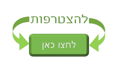 מהפכה בחשבון החשמל: אותו החשמל בפחות כסף, לכ-ו-ל-ם!