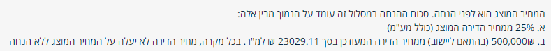 צילום מסך 2024-06-24 211157.png