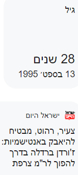 צילום מסך 2024-06-24 221948.png