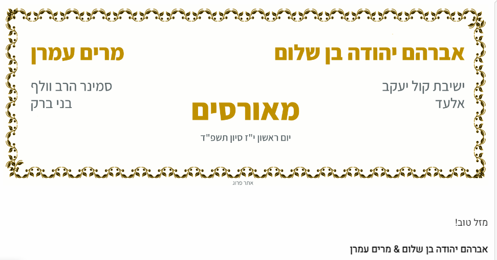 מודעה.png