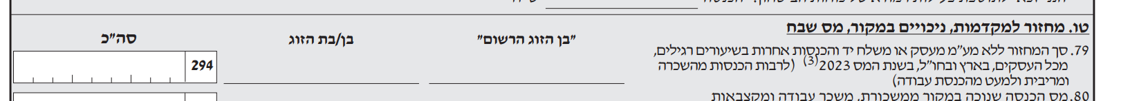 צילום מסך 2024-06-30 000446.png