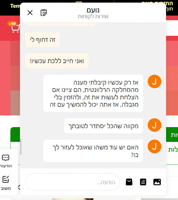 צילום מסך 2024-06-30 162111.png