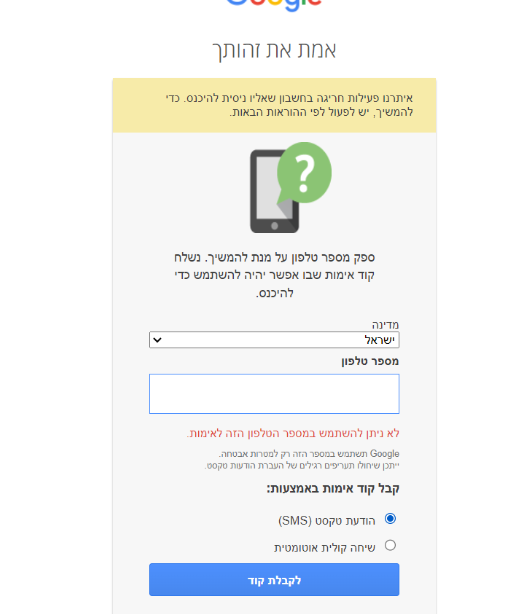 בעיות אימות בכניסה למייל. תקלה ממש נפוצה , מה עושים כדי להימנע מזה?