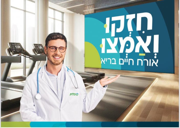 חזקו ואמצו: מצטרפים לכללית אקטיב ונהנים מכניסה לבריכות שחיה