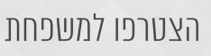 פונט.png