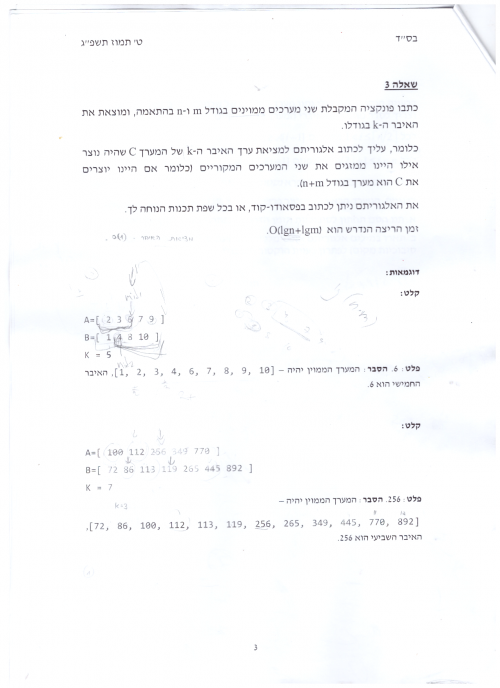 מגן תשפב 3.png