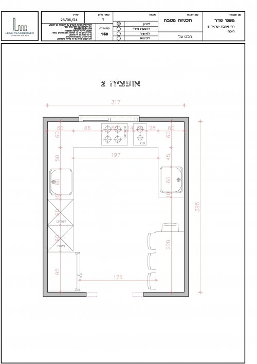 אופציה 2 (1)בתמונה.jpg