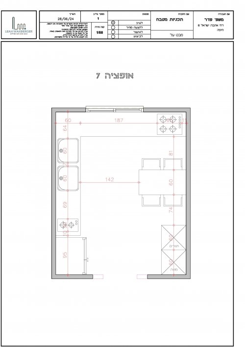 אופציה 7 (1)בתמונה.jpg