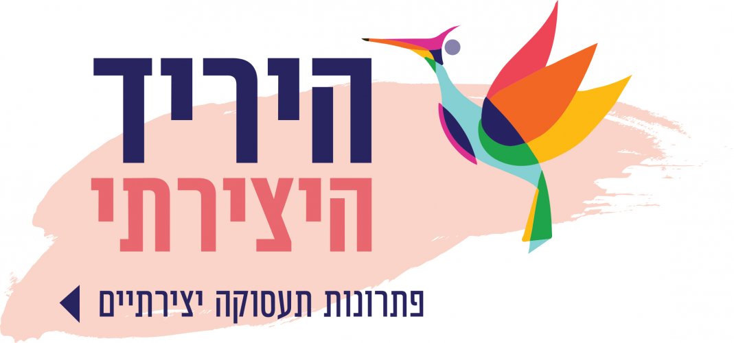 לוגו היריד היצירתי מושלם  (1).jpg