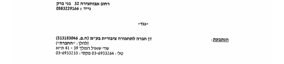 צילום מסך 2024-07-10 205801.png