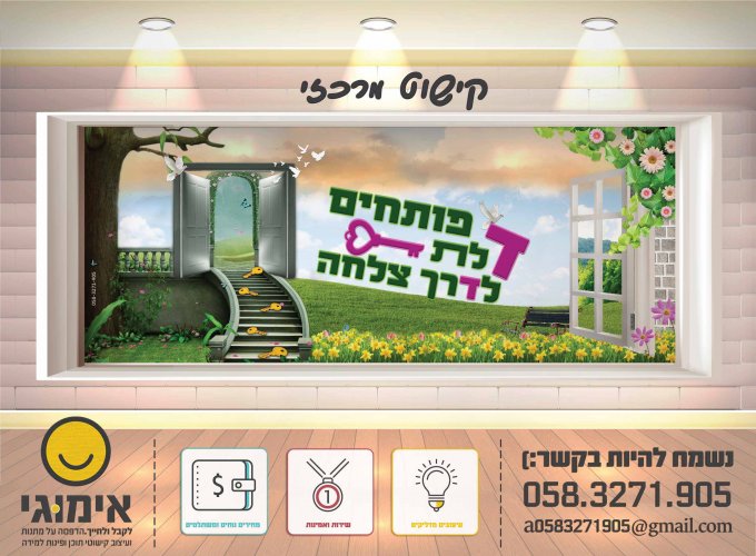 קטלוג קישוטי קיר- אימוג'י עיצובים 0583271905_Page_10.jpg