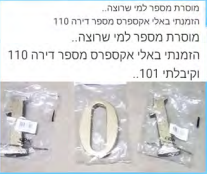 לפני.png