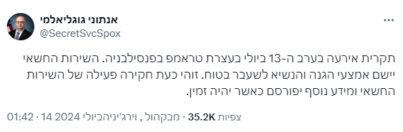 צילום מסך 2024-07-14 014805.png