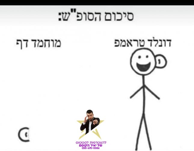 תמונה של WhatsApp‏ 2024-07-14 בשעה 21.18.43_119cf843.jpg