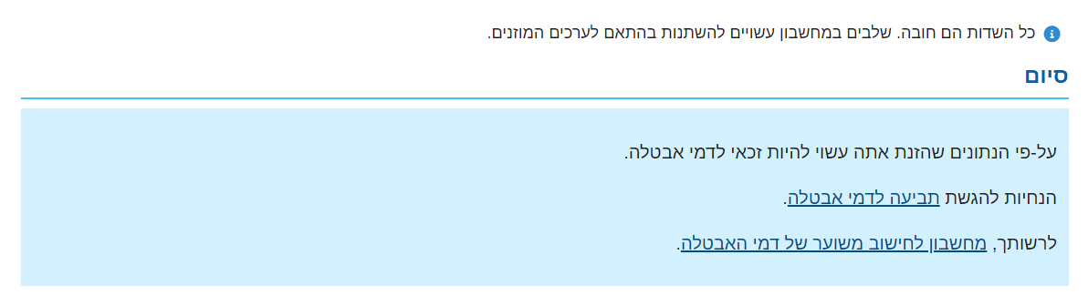 צילום מסך 2024-07-14 231708.png