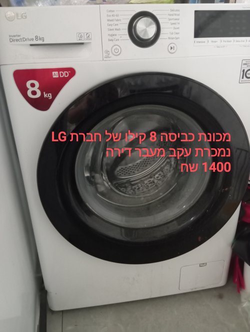 מכירת תכולת דירה עקב מעבר