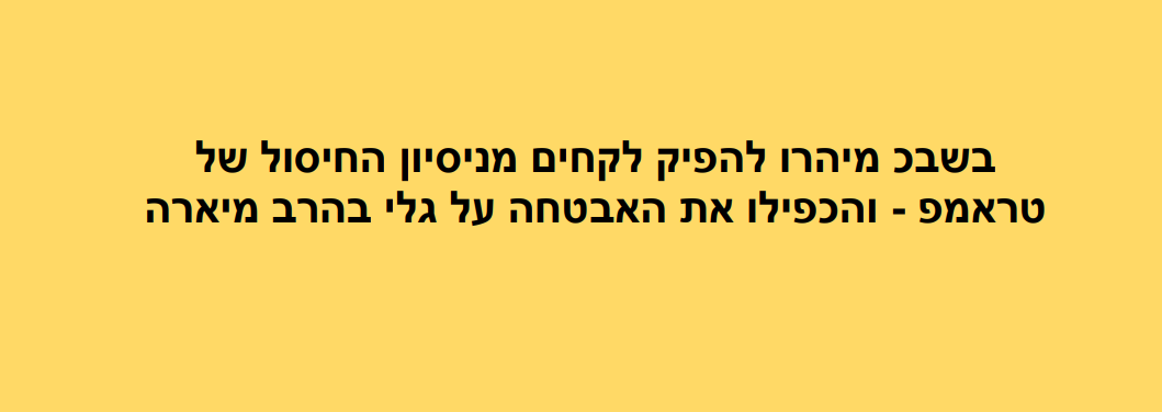 ‏‏צילום מסך (3).png