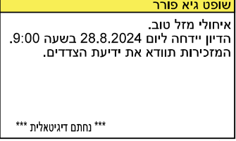 צילום מסך 2024-07-15 132836.png