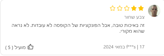 ‏‏לכידה.PNG