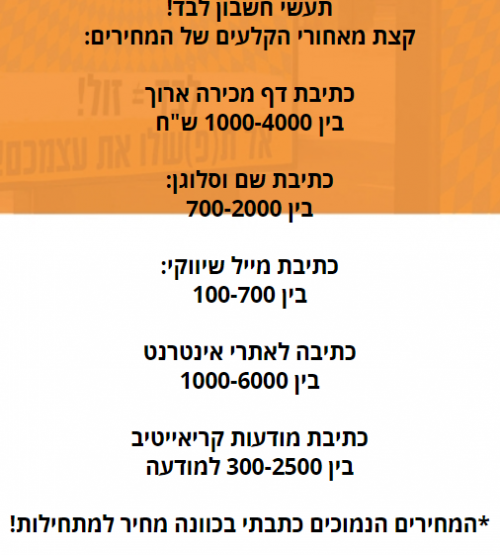 מחירון לדוגמה חני שרלין.png