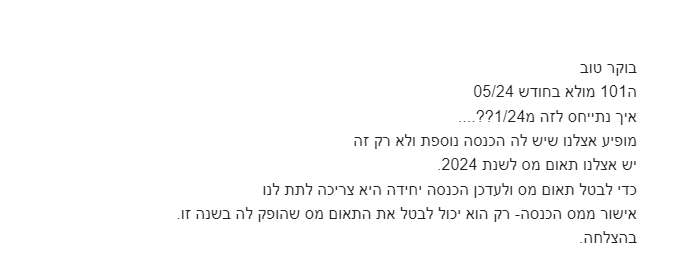 צילום מסך.PNG