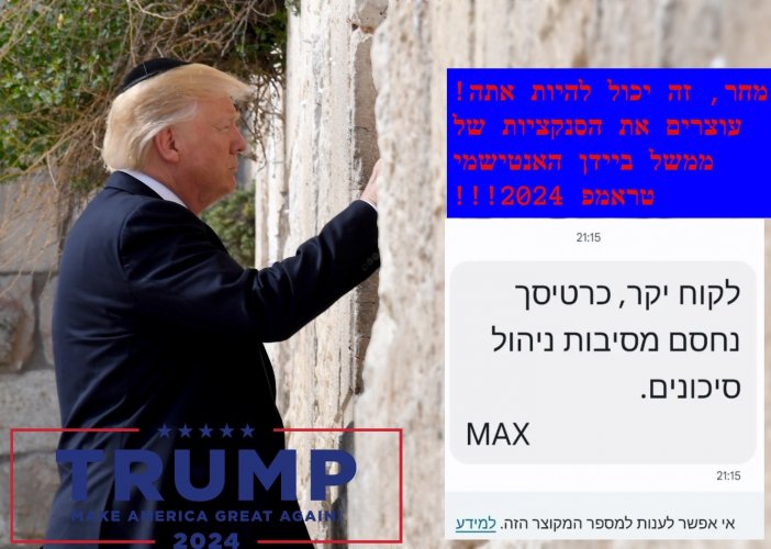 אז איך מצביעים בבחירות בארה"ב 2024?