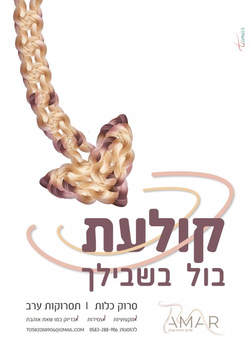 מודעה.jpg