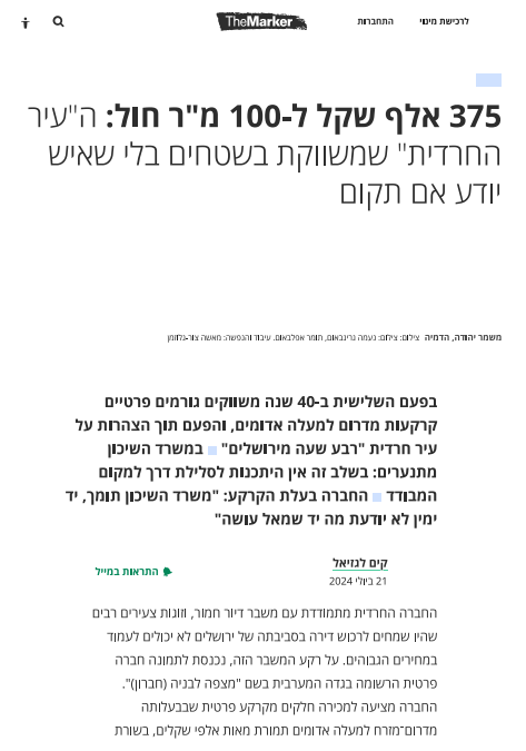 חרד.PNG