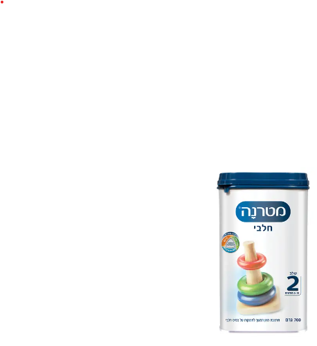 מטרנה שלב 2