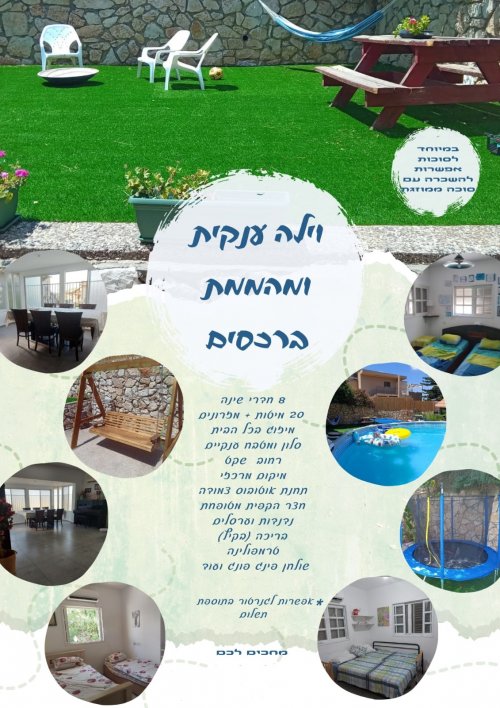 וילה ענקית ברכסים