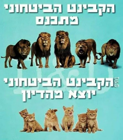 הקבינט.png