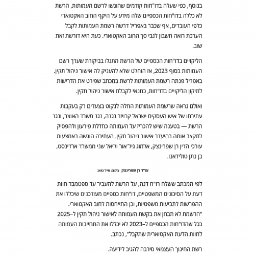 כתבה דה מרקר_Page_3.png