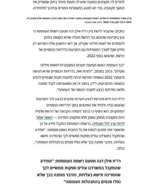 כתבה דה מרקר_Page_2.png