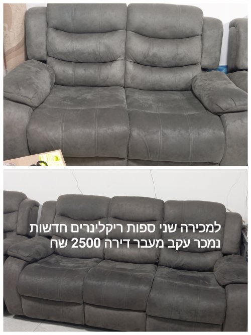 ספות ריקלינרים