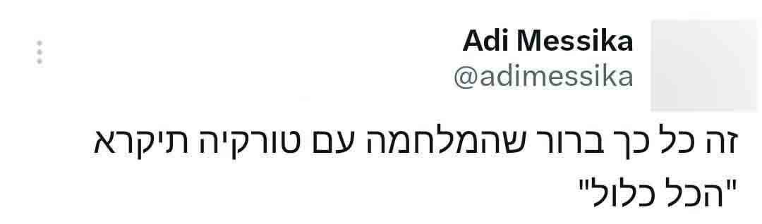 ה_הכל_כלול.jpg