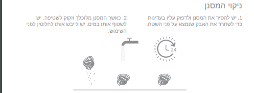 צילום מסך 2024-08-02 135408.png