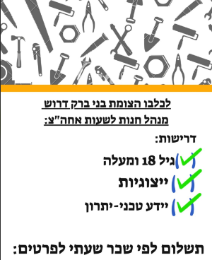 עובד חרוץ