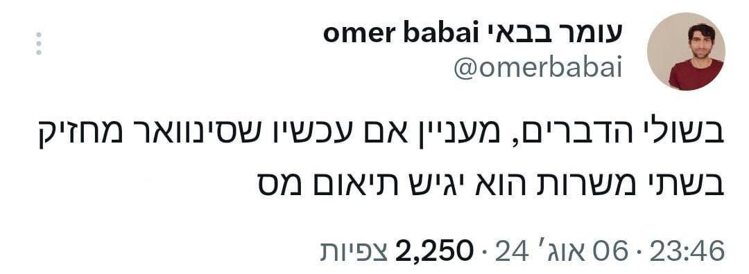 ה_סינוואר_שמונה_גם_ליור_הלשכה_המדינית.jpg