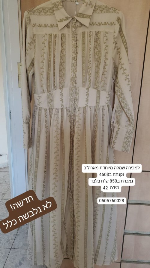 למכירה שמלה חדשה מארה"ב