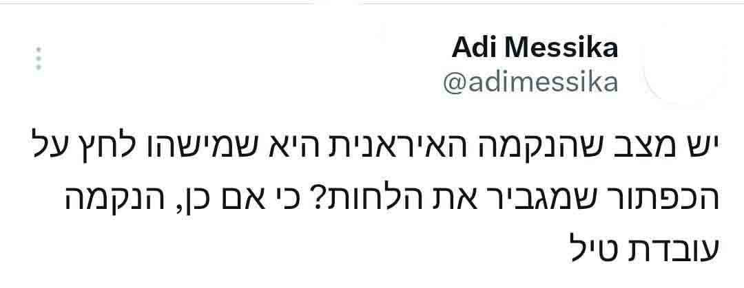 ה_נקמת_הלחות.jpg