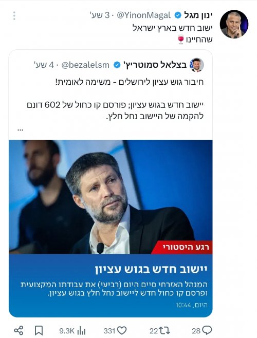 יישוב.jpg