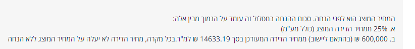 מחיר.PNG