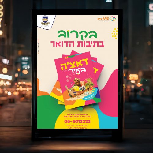 פרסום_2.jpg