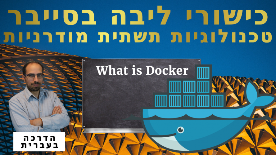 What is Docker.png