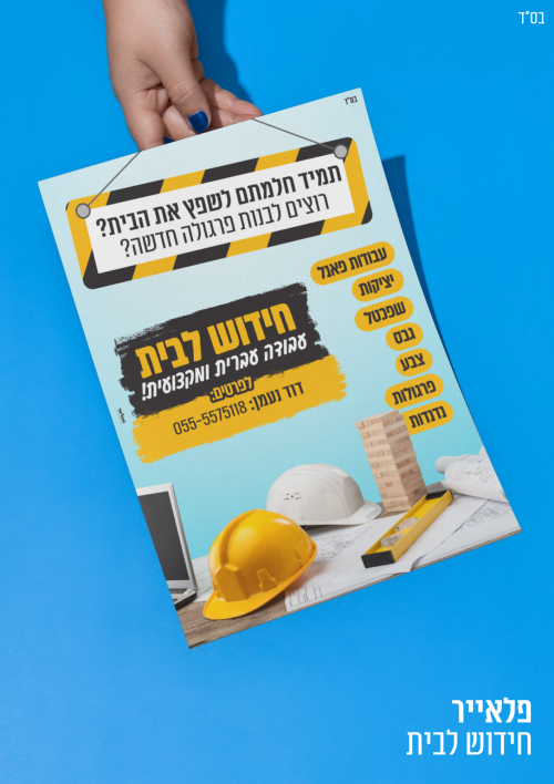 ישיבת בין הזמנים כוכב השחר (2).png