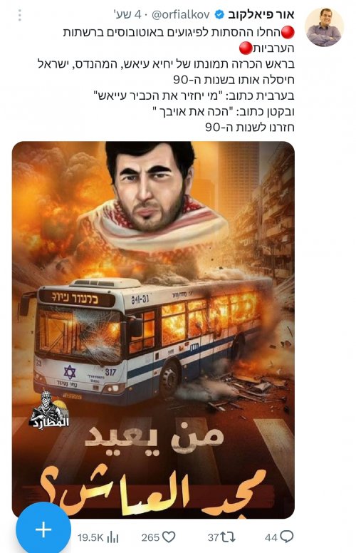 הסתה.jpg